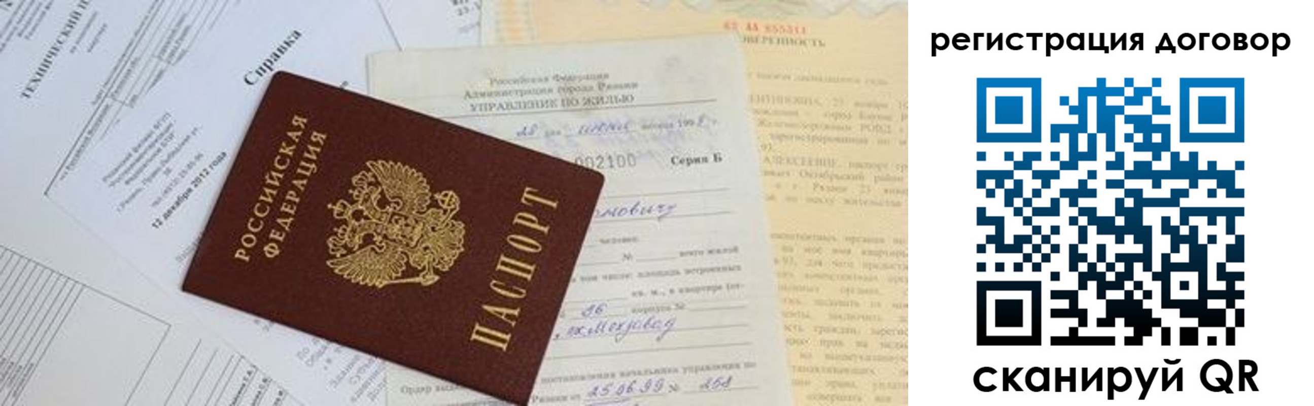 прописка 2025 в Канаше