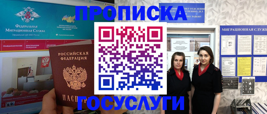 временная регистрация купить в Канаше