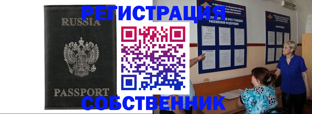 прописка иностранных граждан в Канаше
