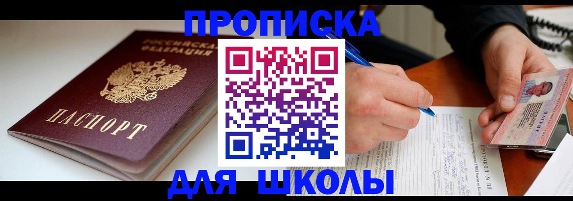 временная регистрация гарантия в Канаше